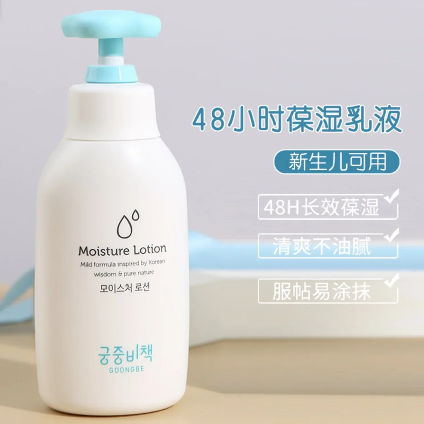 Baby Products Skin Care - Goongbe Lotion pour le corps soins