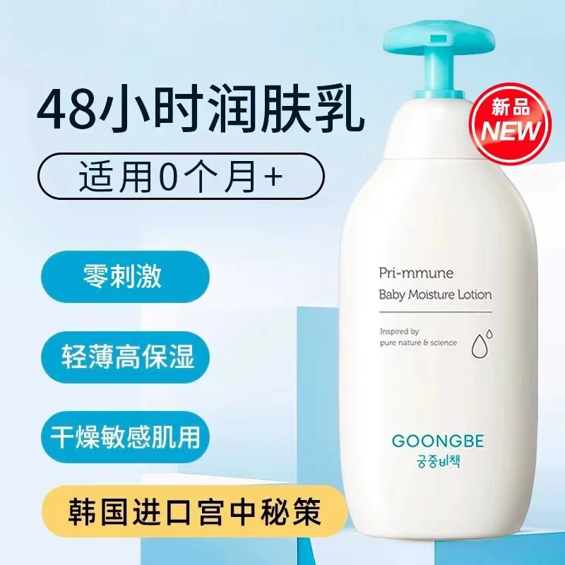 Baby Products Korea - Goongbe-Soins de la peau coréens pour