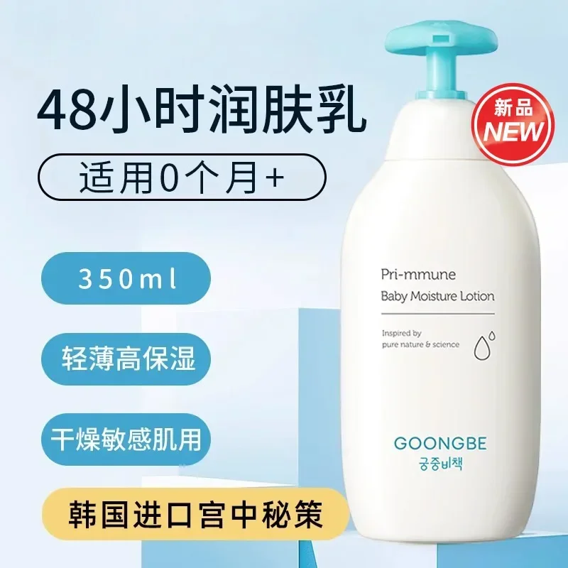 Goongbe Lotion pour le corps s - Baby Products Skin Care avis et prix
