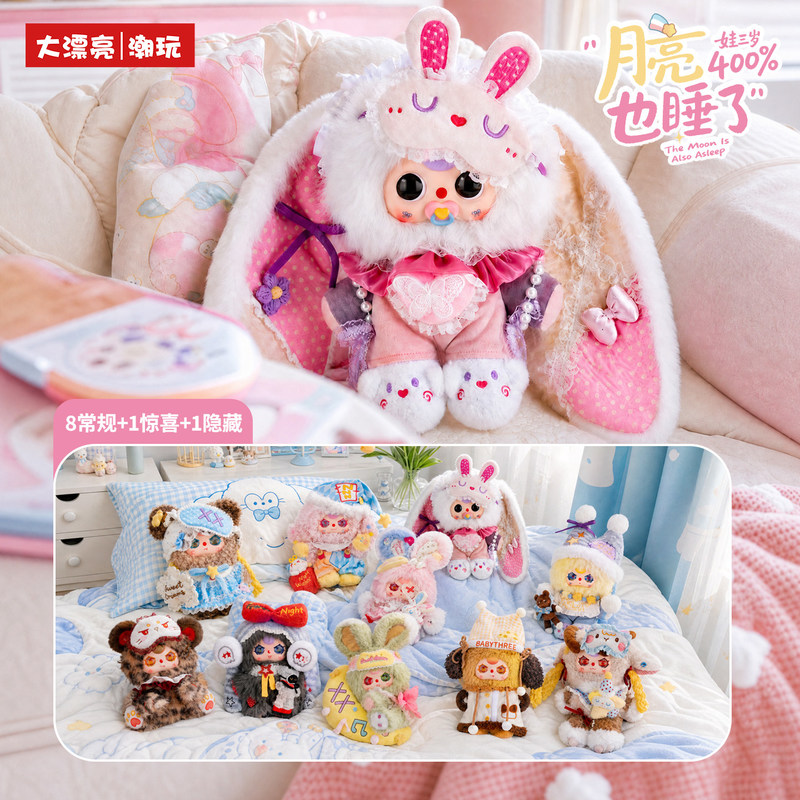 Nouvelle figurine de collectio - Baby Products Good For Adults avis et prix